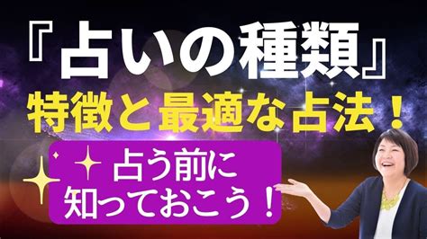 命術|【占いの基礎知識】命術・卜術・相術